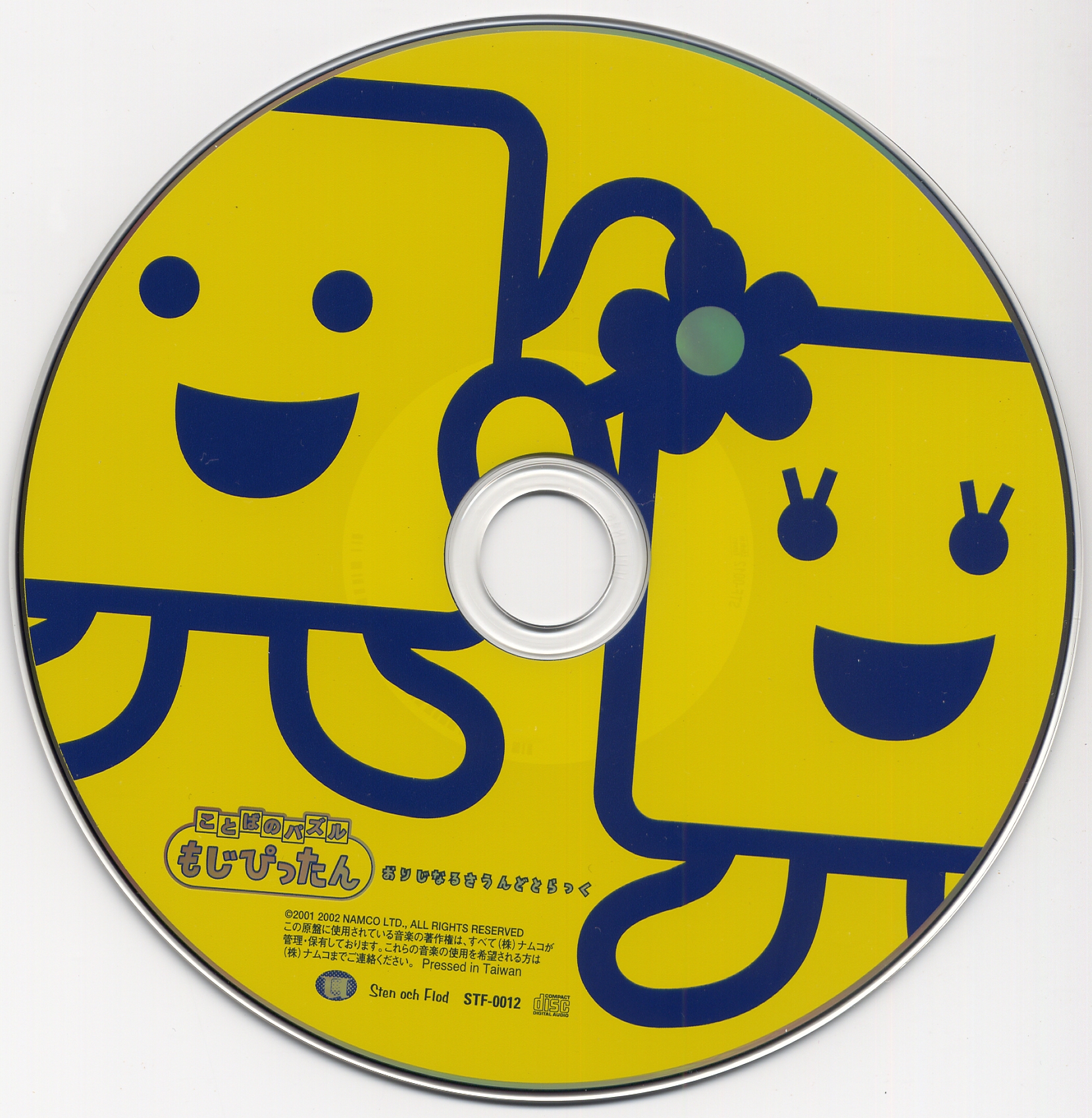 ことばのパズル もじぴったん大辞典 Original Soundtrack Kotoba no Puzzle Mojipittan Original Soundtrack (2003) MP3